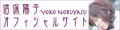 YOKO NOBUYASU