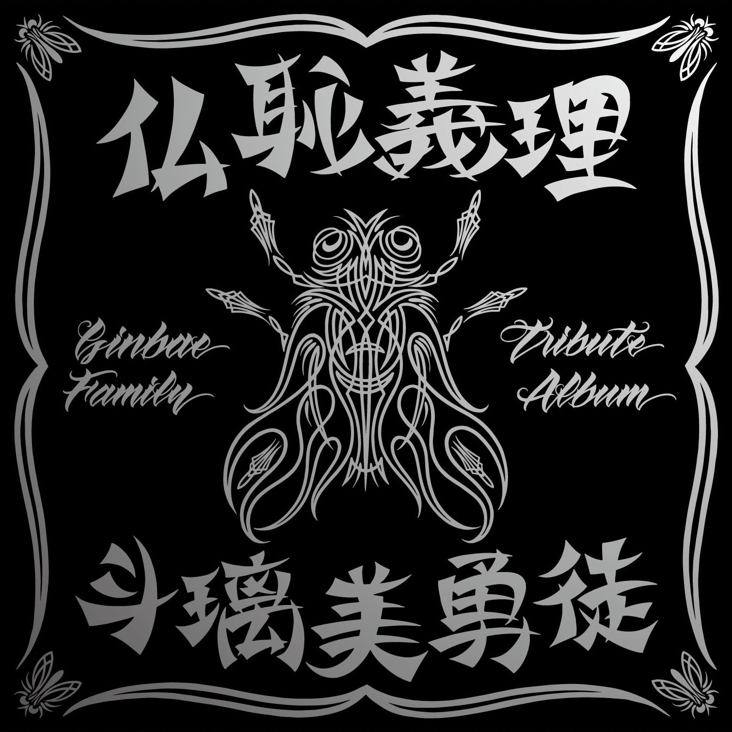 ディデイエ・アンジョー「皮膚ー自我」　1993 皮膚-自我 | ディディエ アンジュー, Anzieu,Didier, 素子, 福田